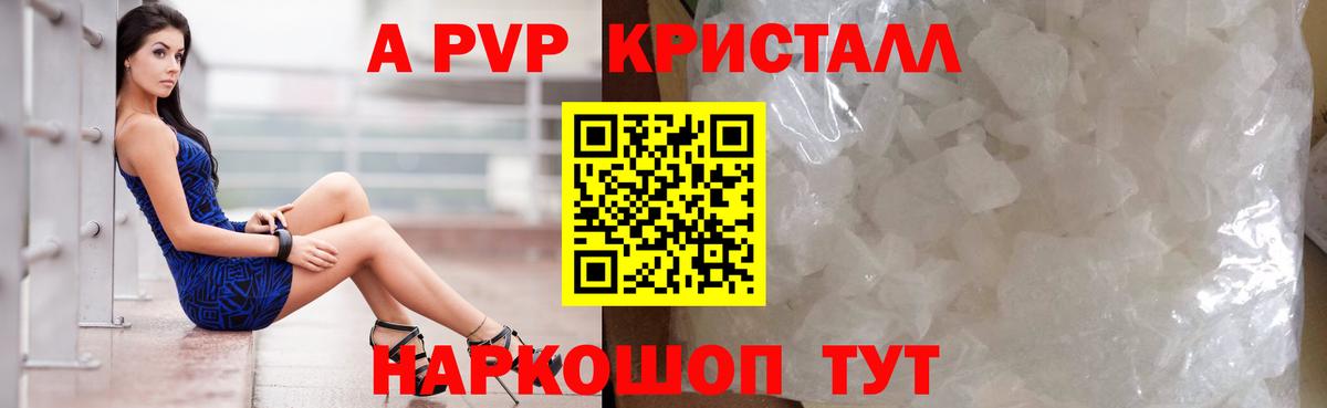 Дальнереченск  A PVP мука  A-PVP  APVP Соль  Вход с VPN 