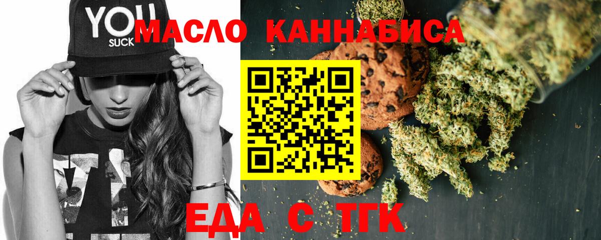 Cannafood марихуана Дальнереченск