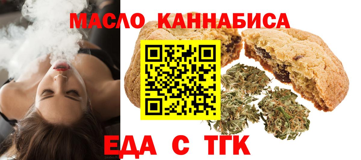 Cannafood марихуана  Вход с VPN  Дальнереченск 