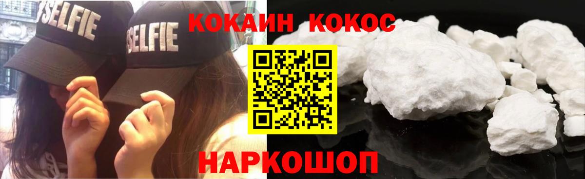КОКАИН  Вход с VPN  Кокаин Перу  Дальнереченск  Cocaine 98% 