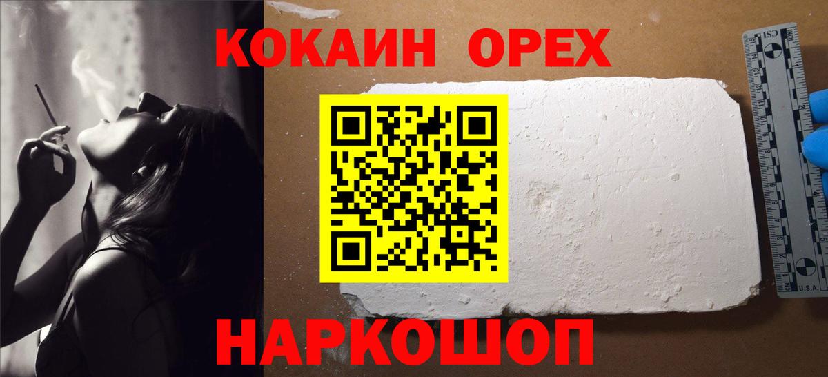 Кокаин Перу Дальнереченск