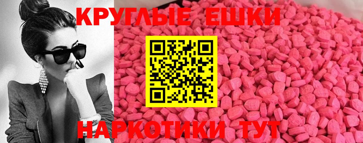 Ecstasy таблы  сколько стоит  Дальнереченск  Вход с VPN 