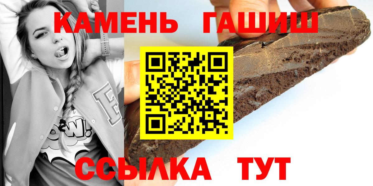 ГАШИШ  ГАШ гарик  Вход с VPN  Гашиш hashish  Дальнереченск 