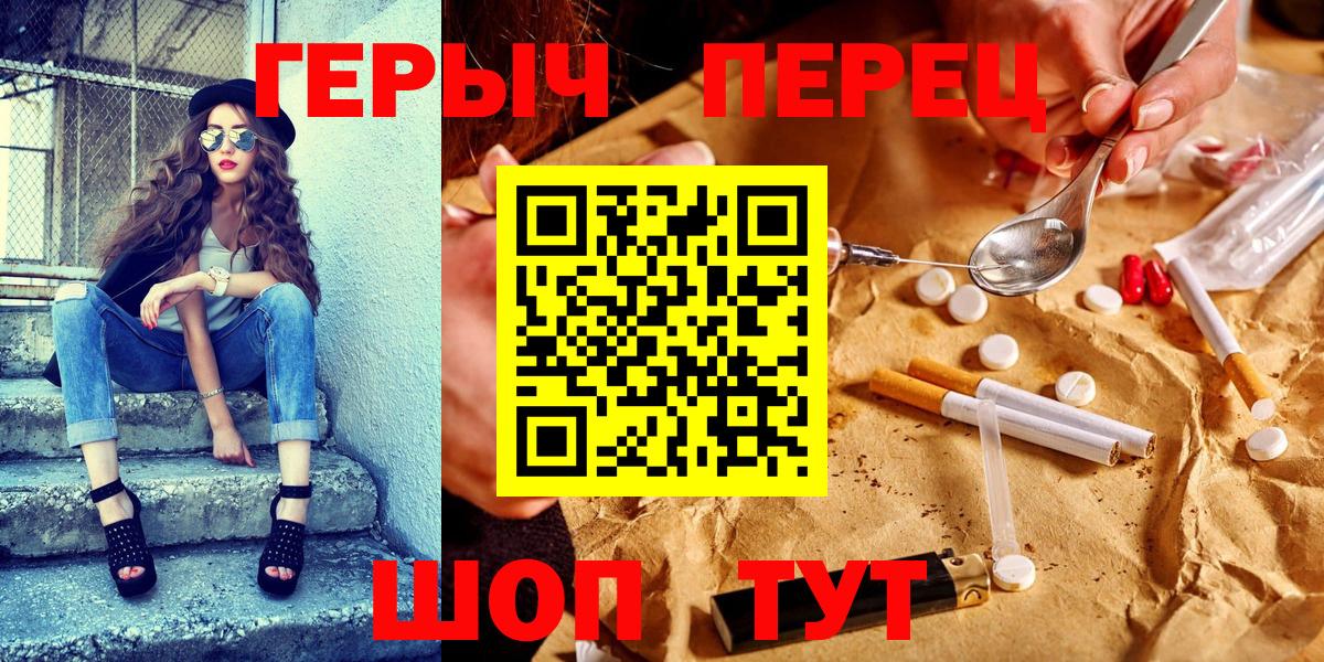Героин  Вход с VPN  Дальнереченск  ГЕРОИН афганец 