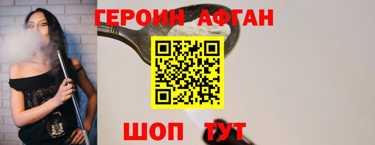 Героин герыч Дальнереченск