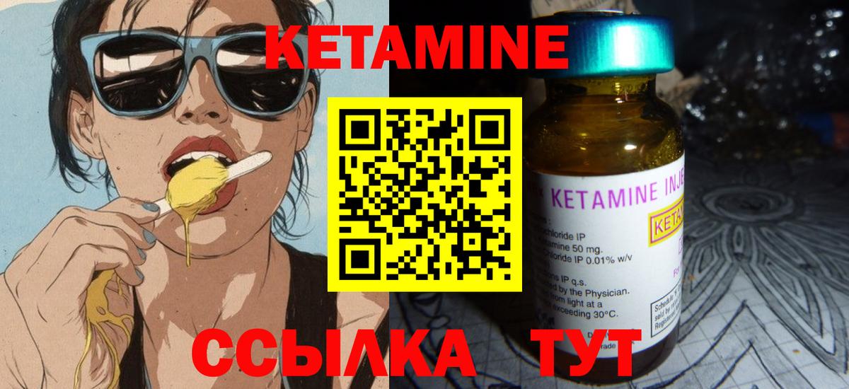 блэк спрут онион  КЕТАМИН VHQ  Дальнереченск  Вход с VPN  КЕТАМИН ketamine 