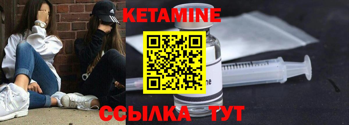 Кетамин ketamine Дальнереченск