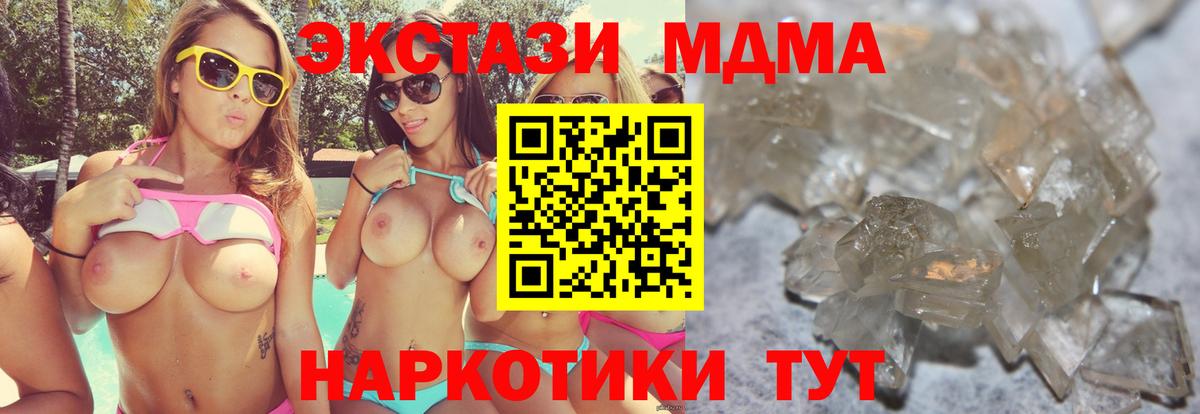 MDMA Molly Дальнереченск