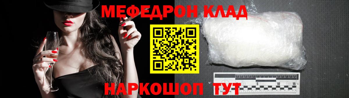 Мефедрон  Дальнереченск