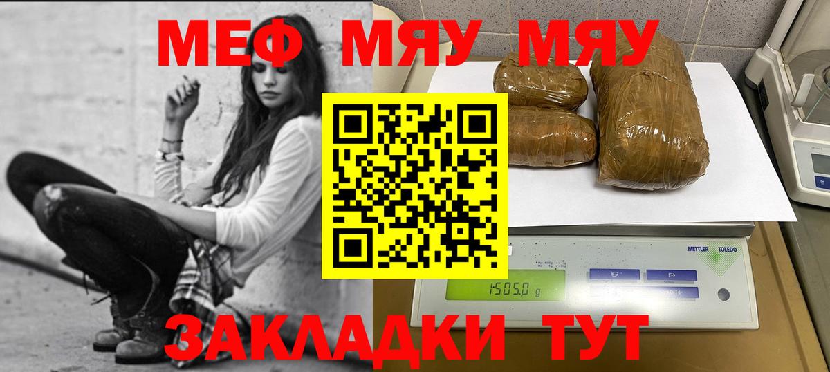Дальнереченск  Меф mephedrone  Вход с VPN  МЯУ-МЯУ  МЯУ-МЯУ мяу мяу 