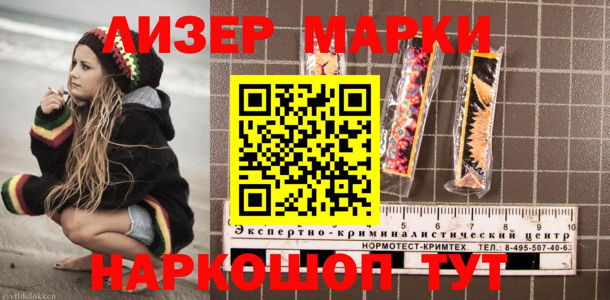 Дальнереченск  Марки 25I-NBOMe 1,8мг  Марки N-bome  Марки 25I-NBOMe 1,8мг  Вход с VPN 