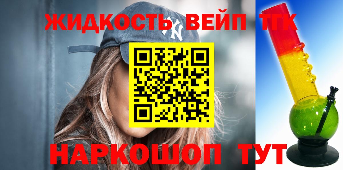 ТГК THC oil Дальнереченск